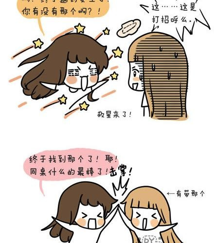 安妮和王小明 第一季#2 男女主角的名字都值得被吐槽 第6页