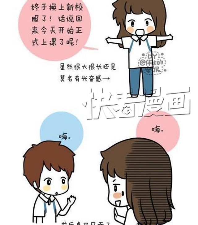 安妮和王小明 第一季#2 男女主角的名字都值得被吐槽 第8页