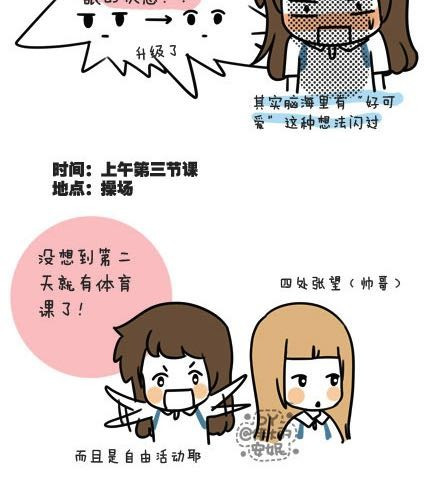 安妮和王小明 第一季#2 男女主角的名字都值得被吐槽 第10页