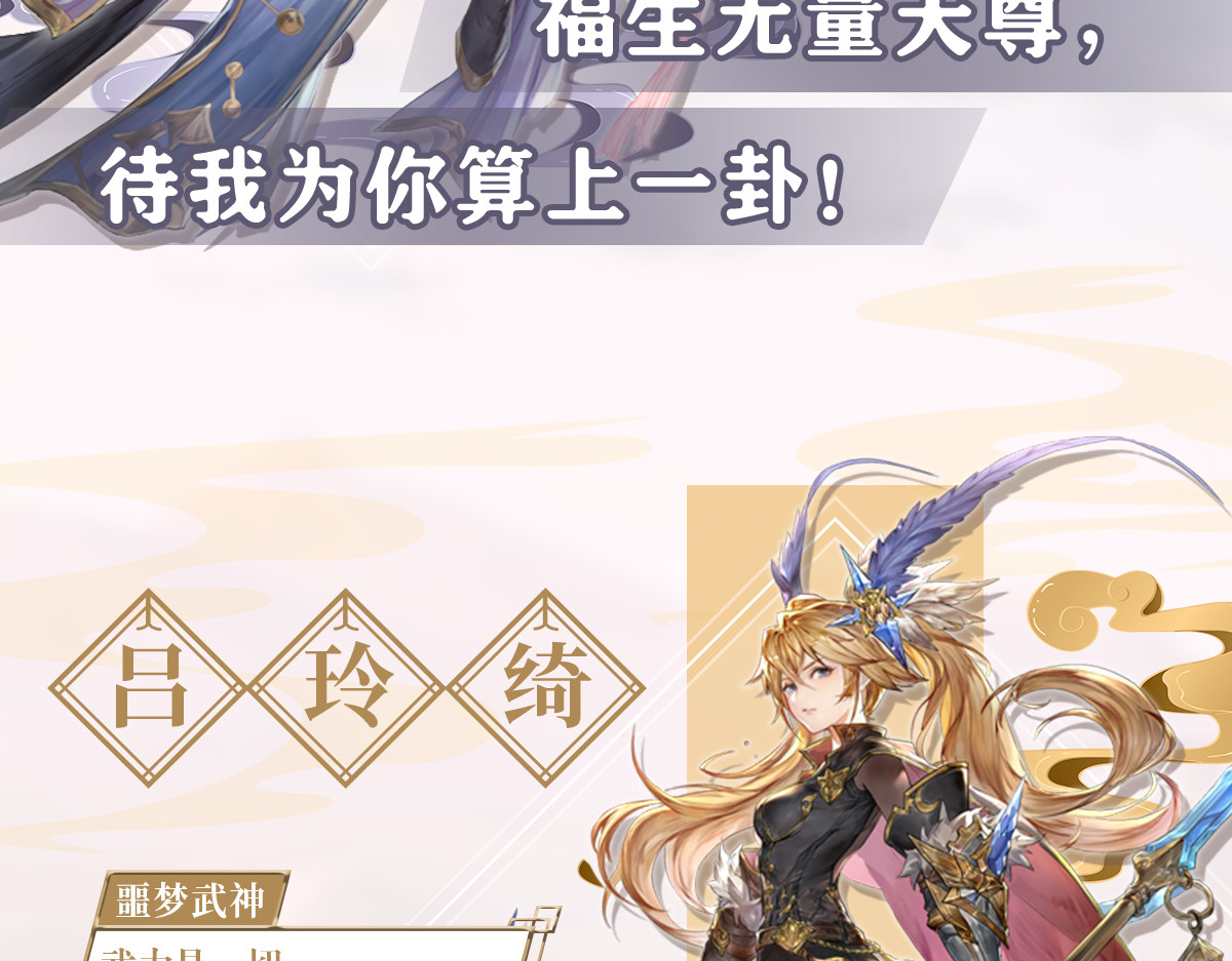 巨力×天才×武痴：三国少女超越父辈的新冒险 第5页