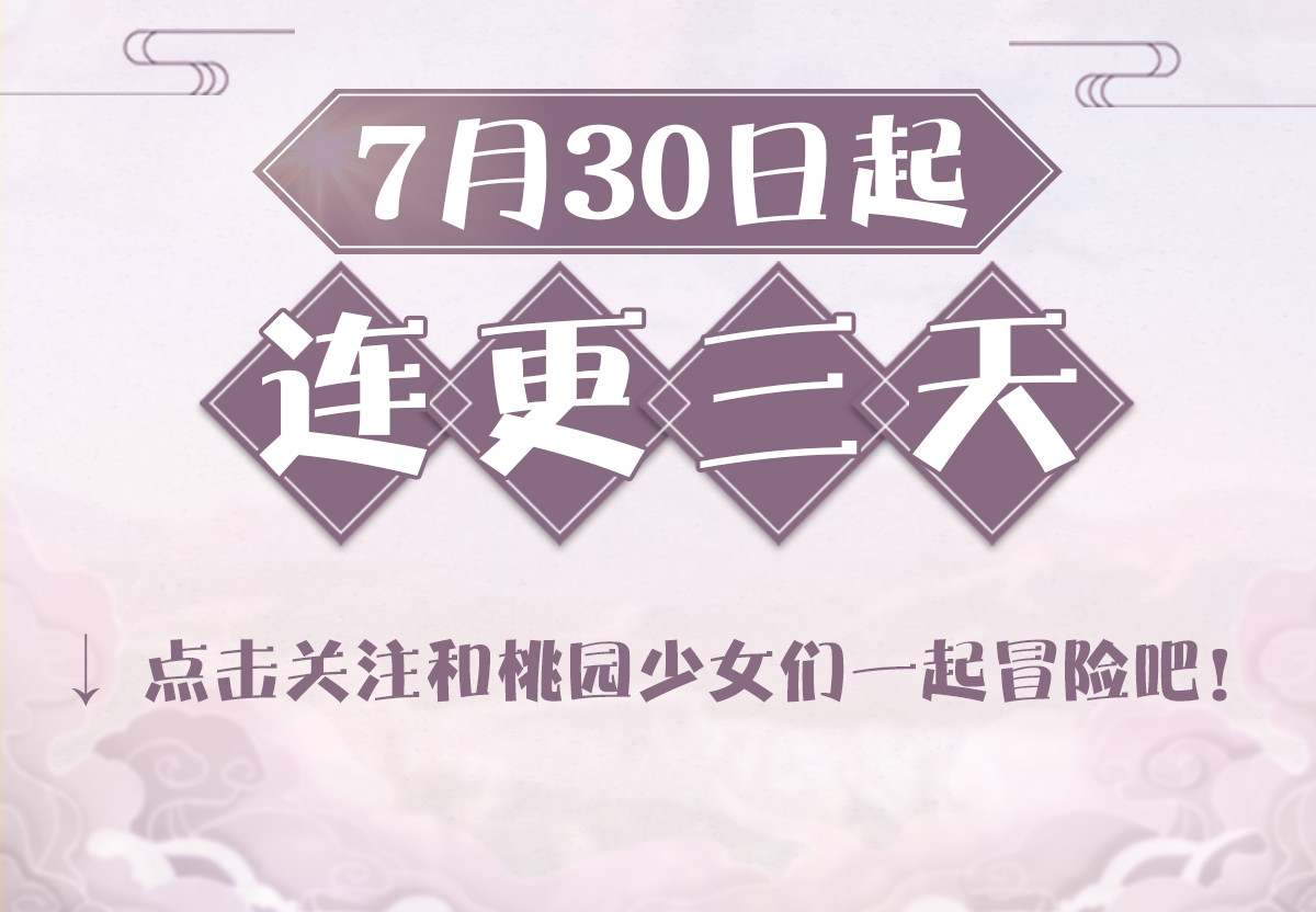 巨力×天才×武痴：三国少女超越父辈的新冒险 第7页