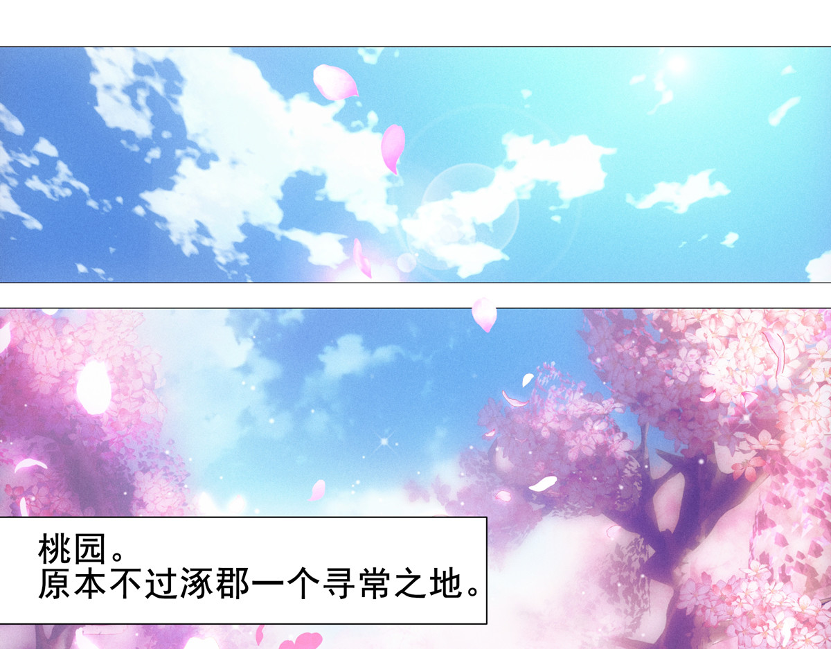 巨力×天才×武痴：三国少女超越父辈的新冒险 第8页