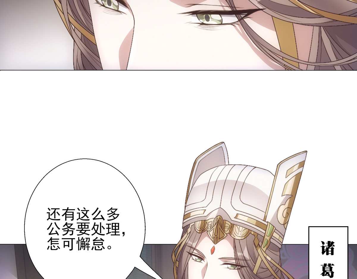 巨力×天才×武痴：三国少女超越父辈的新冒险 第1话  桃园～梦启程之地 第12页
