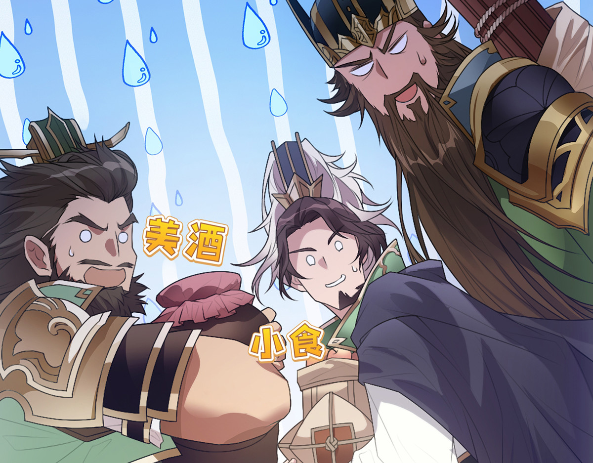 巨力×天才×武痴：三国少女超越父辈的新冒险 第1话  桃园～梦启程之地 第19页