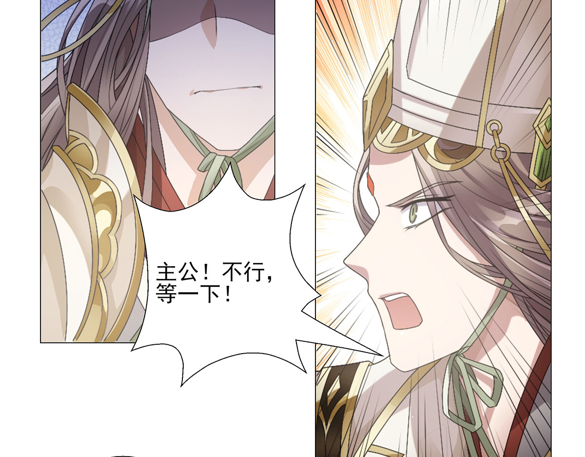 巨力×天才×武痴：三国少女超越父辈的新冒险 第1话  桃园～梦启程之地 第24页