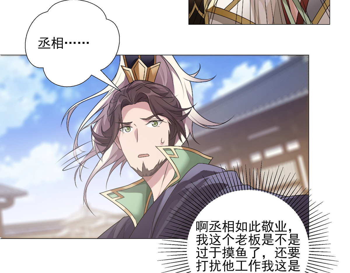 巨力×天才×武痴：三国少女超越父辈的新冒险 第1话  桃园～梦启程之地 第25页