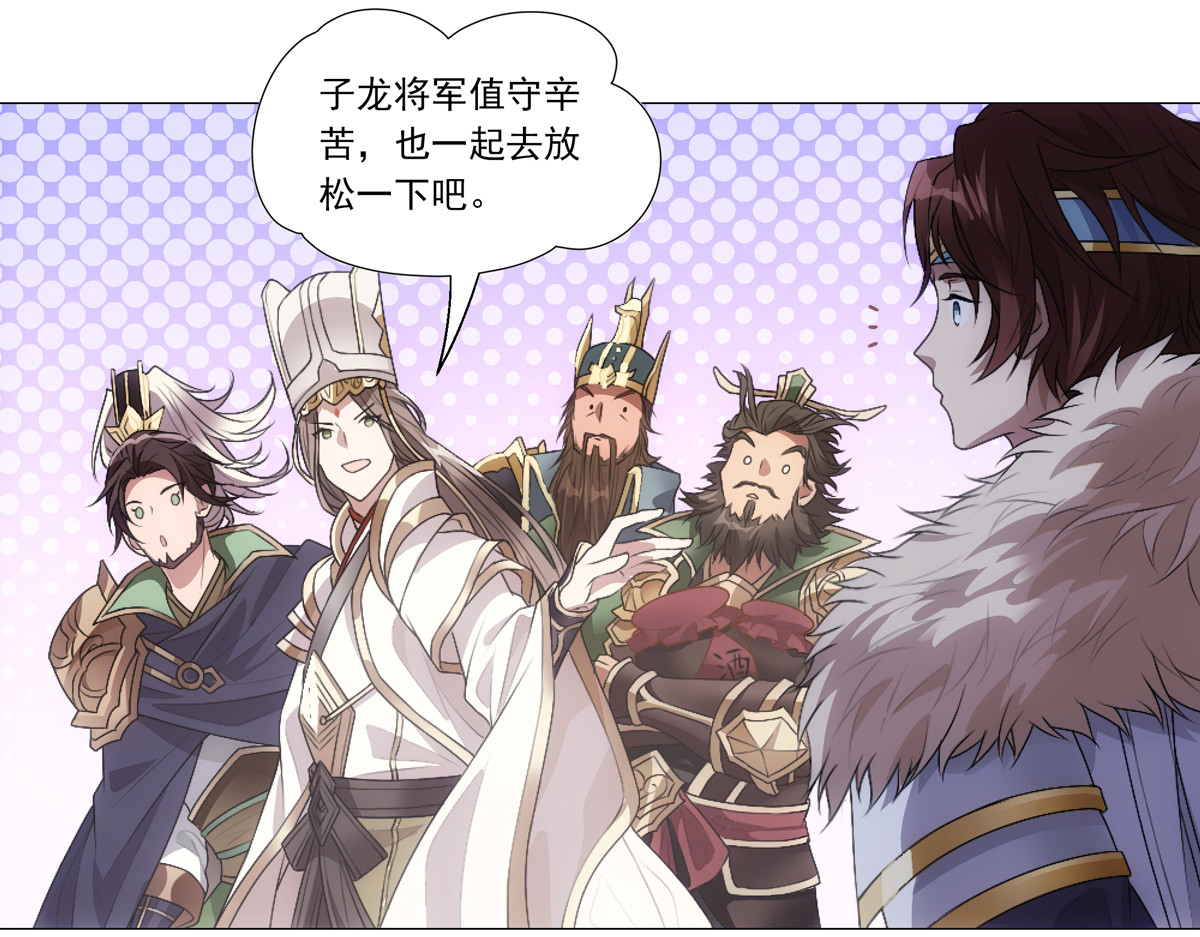 巨力×天才×武痴：三国少女超越父辈的新冒险 第1话  桃园～梦启程之地 第27页