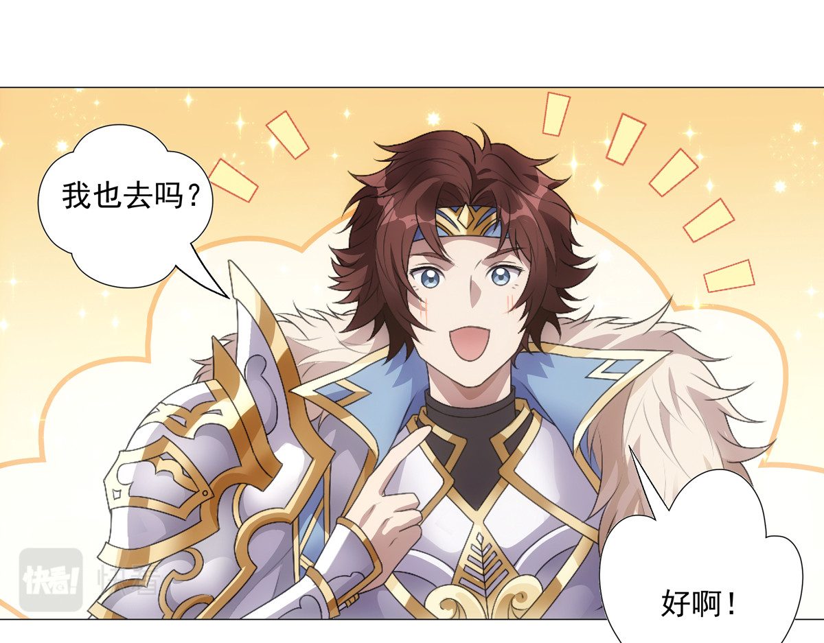 巨力×天才×武痴：三国少女超越父辈的新冒险 第1话  桃园～梦启程之地 第28页