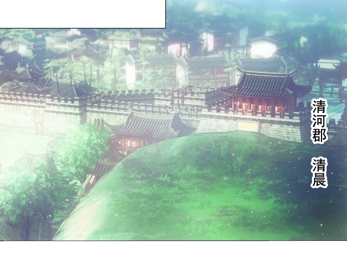 巨力×天才×武痴：三国少女超越父辈的新冒险 第1话  桃园～梦启程之地 第7页