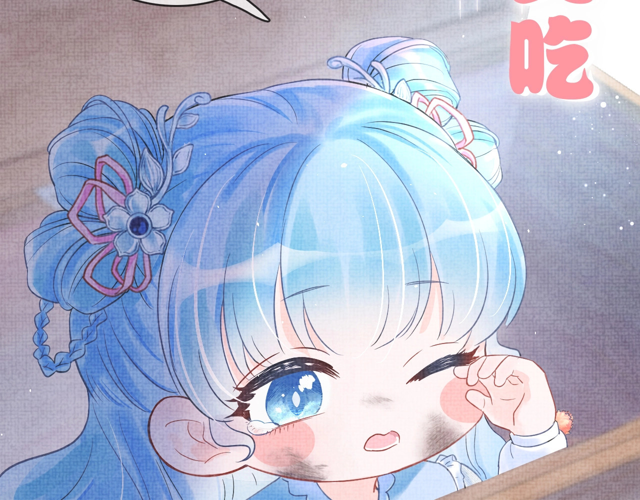 鲛人崽崽三岁啦 第7页