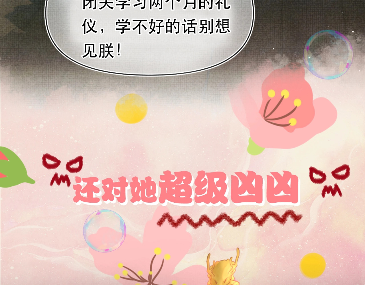 鲛人崽崽三岁啦 序章 人鱼崽崽收服暴君爹爹 第27页