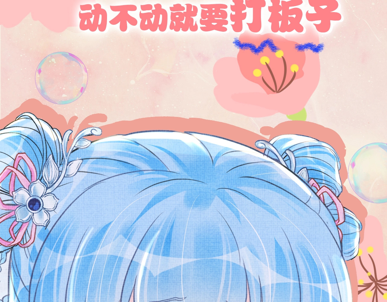 鲛人崽崽三岁啦 序章 人鱼崽崽收服暴君爹爹 第31页