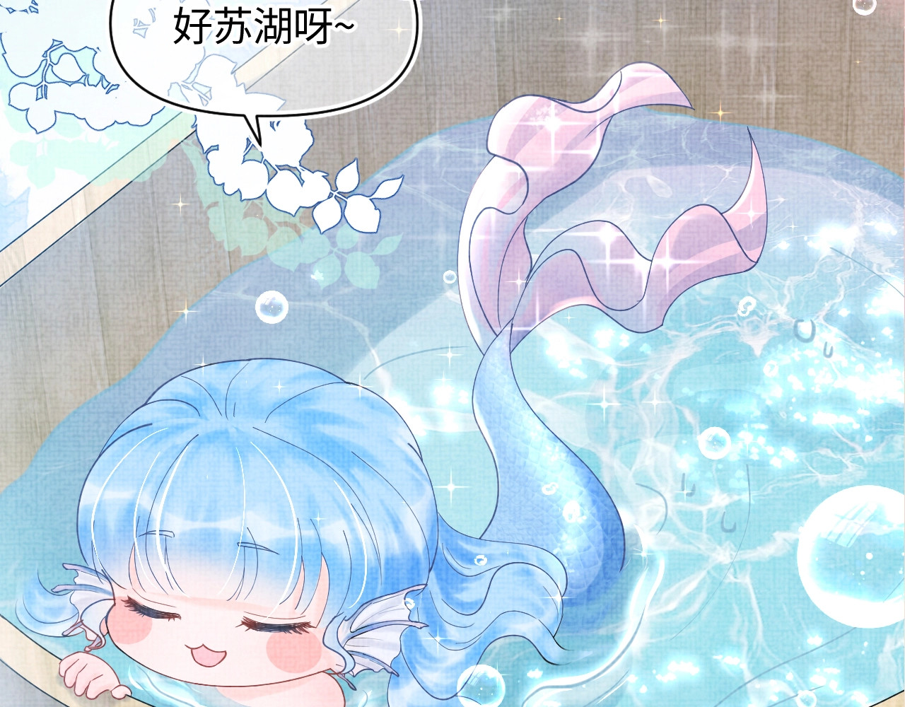 鲛人崽崽三岁啦 序章 人鱼崽崽收服暴君爹爹 第5页