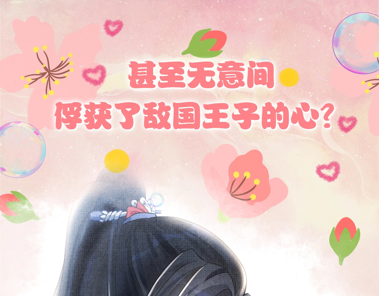 鲛人崽崽三岁啦 序章 人鱼崽崽收服暴君爹爹 第50页