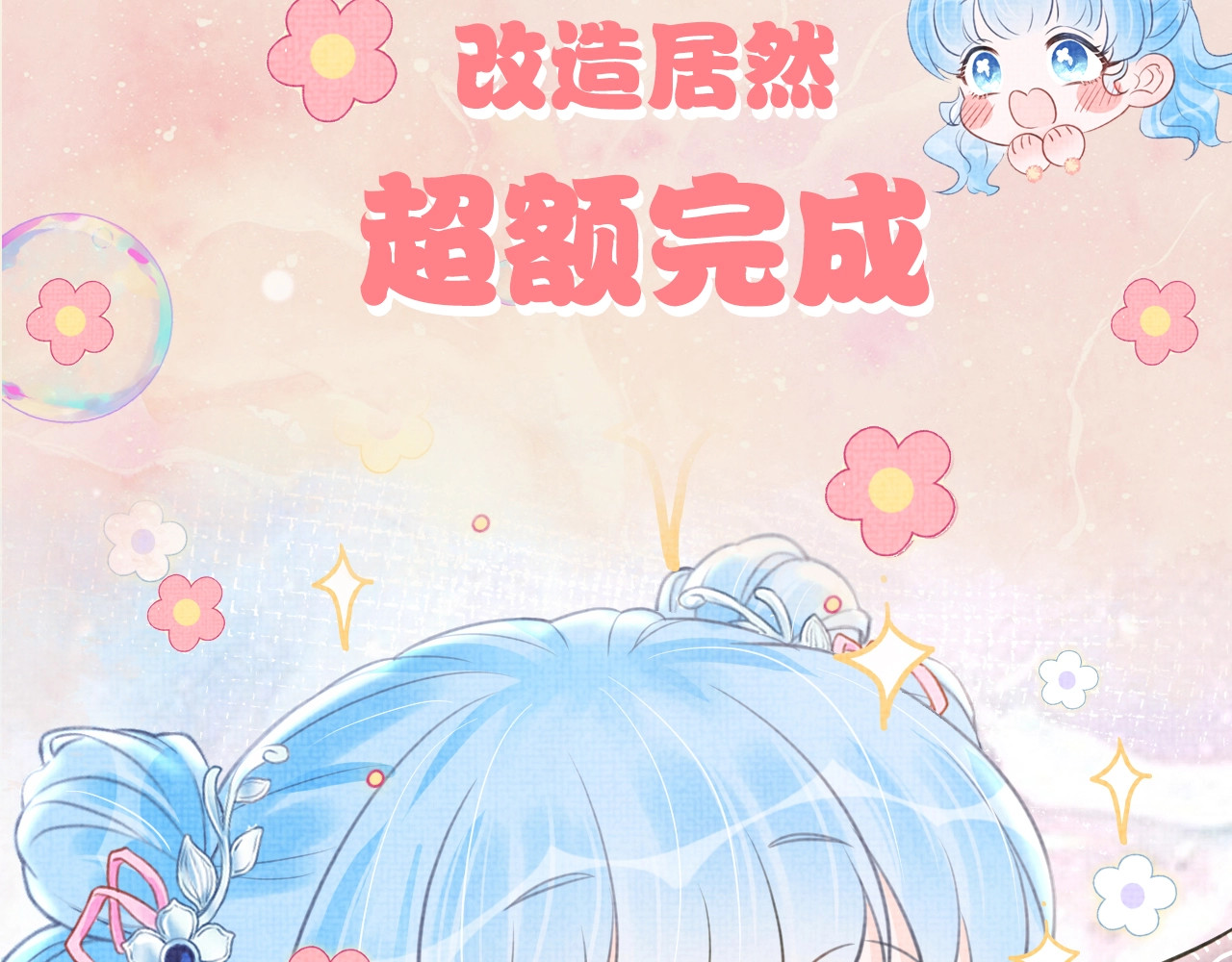 鲛人崽崽三岁啦 序章 人鱼崽崽收服暴君爹爹 第53页