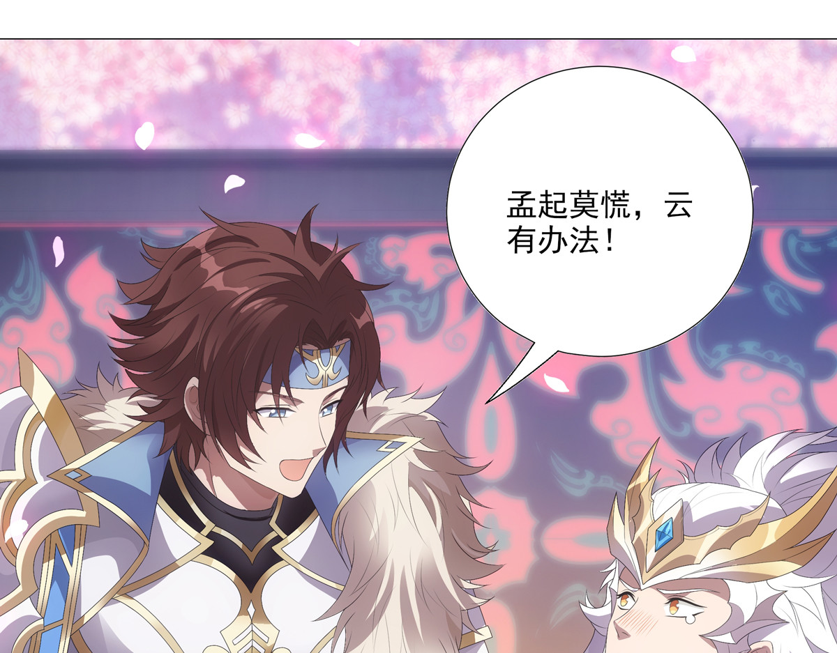 巨力×天才×武痴：三国少女超越父辈的新冒险 第2话  热热闹闹！关关耍刀！ 第11页