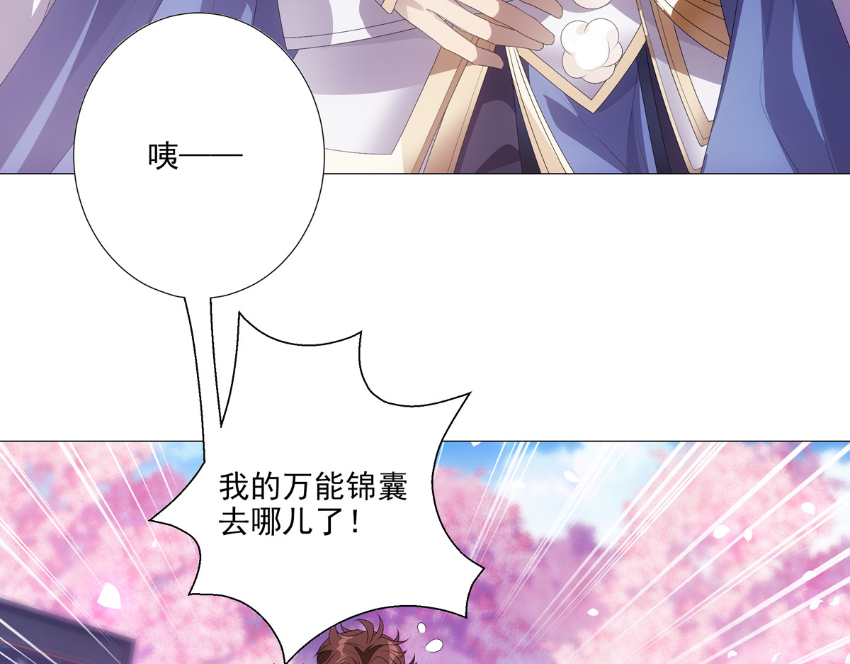 巨力×天才×武痴：三国少女超越父辈的新冒险 第2话  热热闹闹！关关耍刀！ 第13页