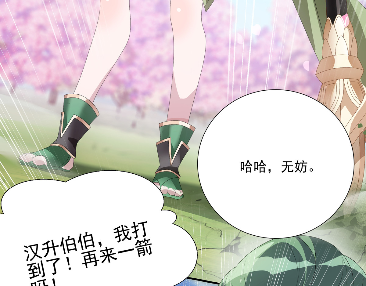 巨力×天才×武痴：三国少女超越父辈的新冒险 第2话  热热闹闹！关关耍刀！ 第41页