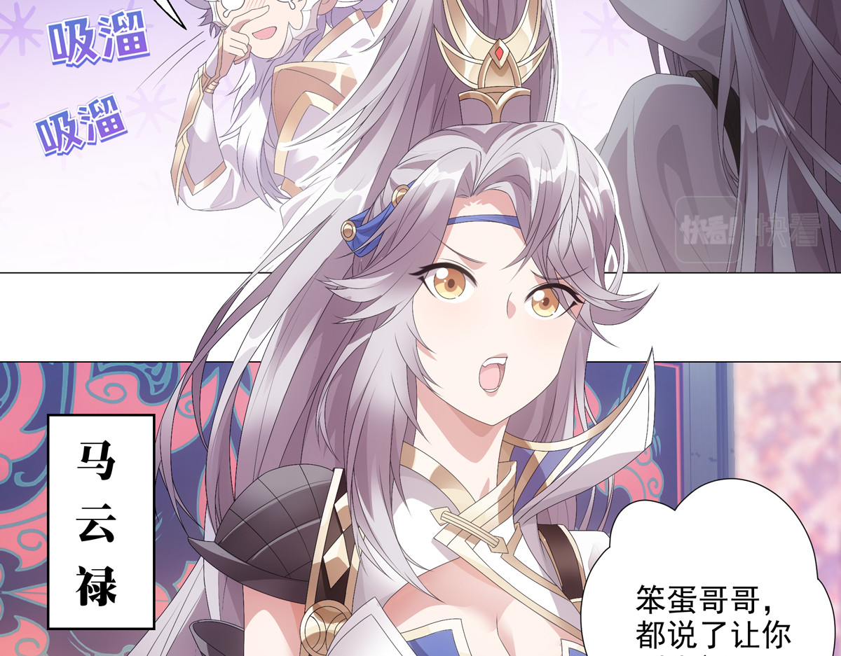 巨力×天才×武痴：三国少女超越父辈的新冒险 第2话  热热闹闹！关关耍刀！ 第7页