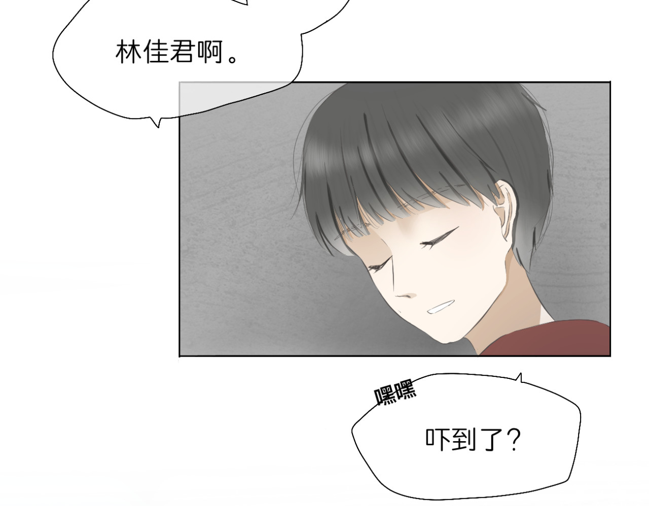 文科男和理科女 第5话 深情的理由 第21页