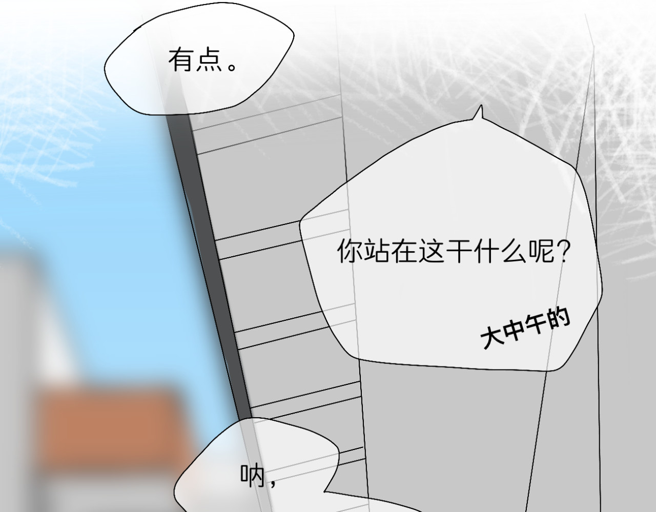 文科男和理科女 第5话 深情的理由 第22页
