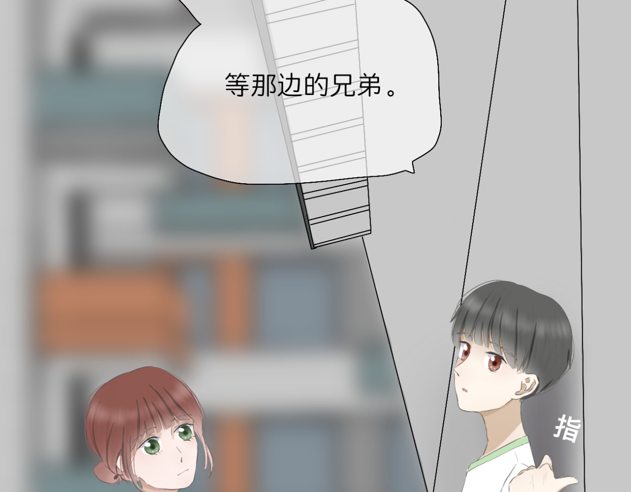 文科男和理科女 第5话 深情的理由 第23页