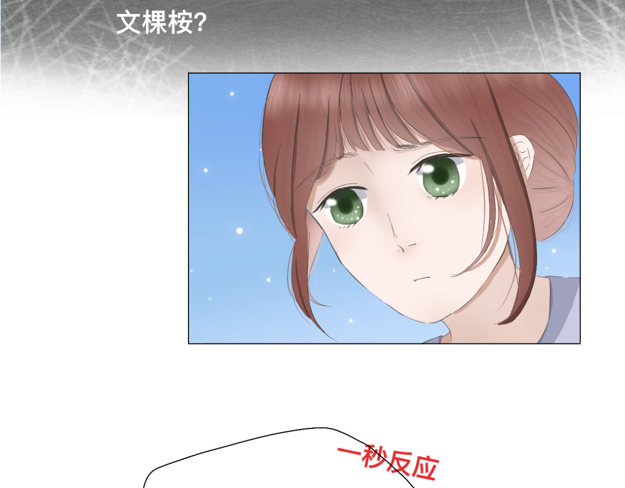 文科男和理科女 第5话 深情的理由 第28页