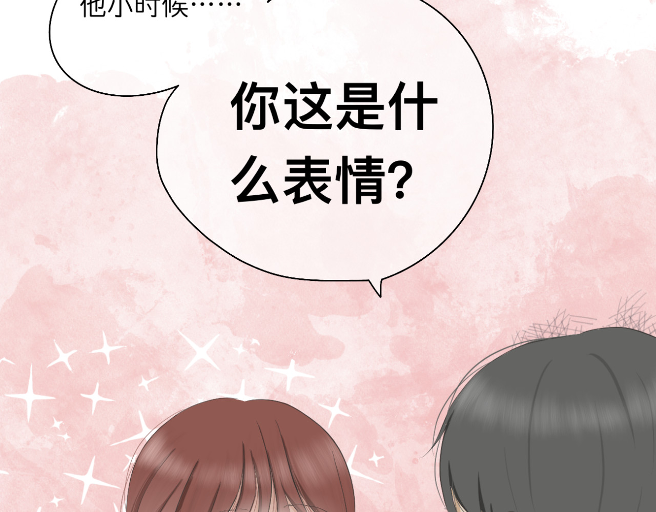 文科男和理科女 第5话 深情的理由 第37页