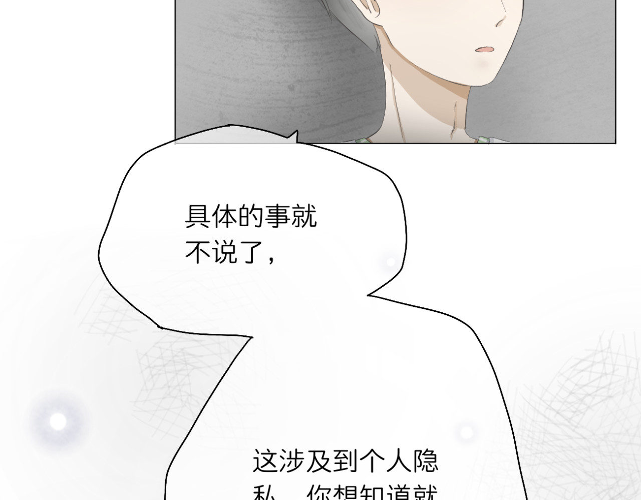 文科男和理科女 第5话 深情的理由 第42页