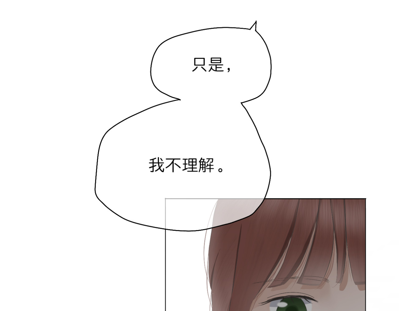 文科男和理科女 第5话 深情的理由 第45页