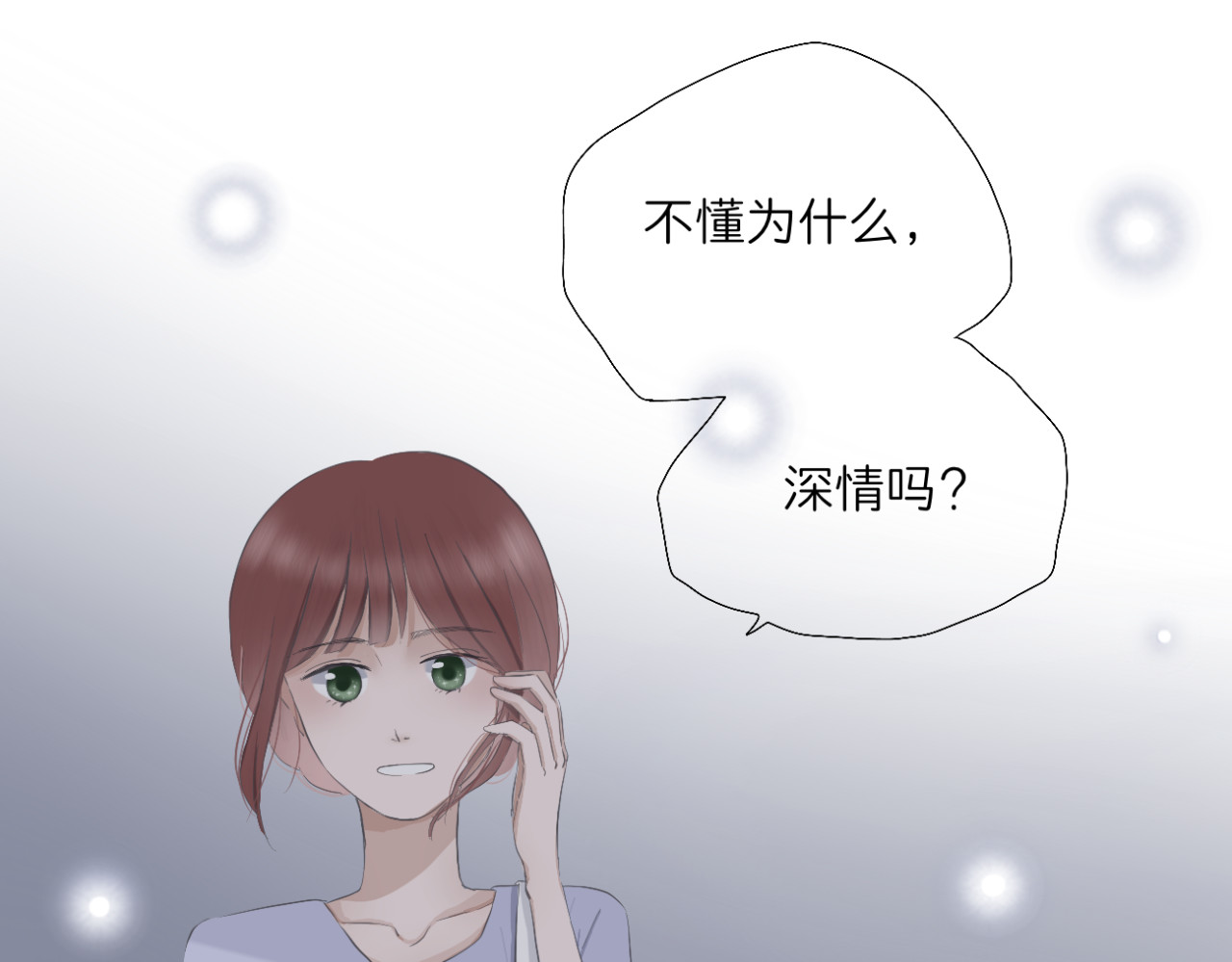 文科男和理科女 第5话 深情的理由 第57页