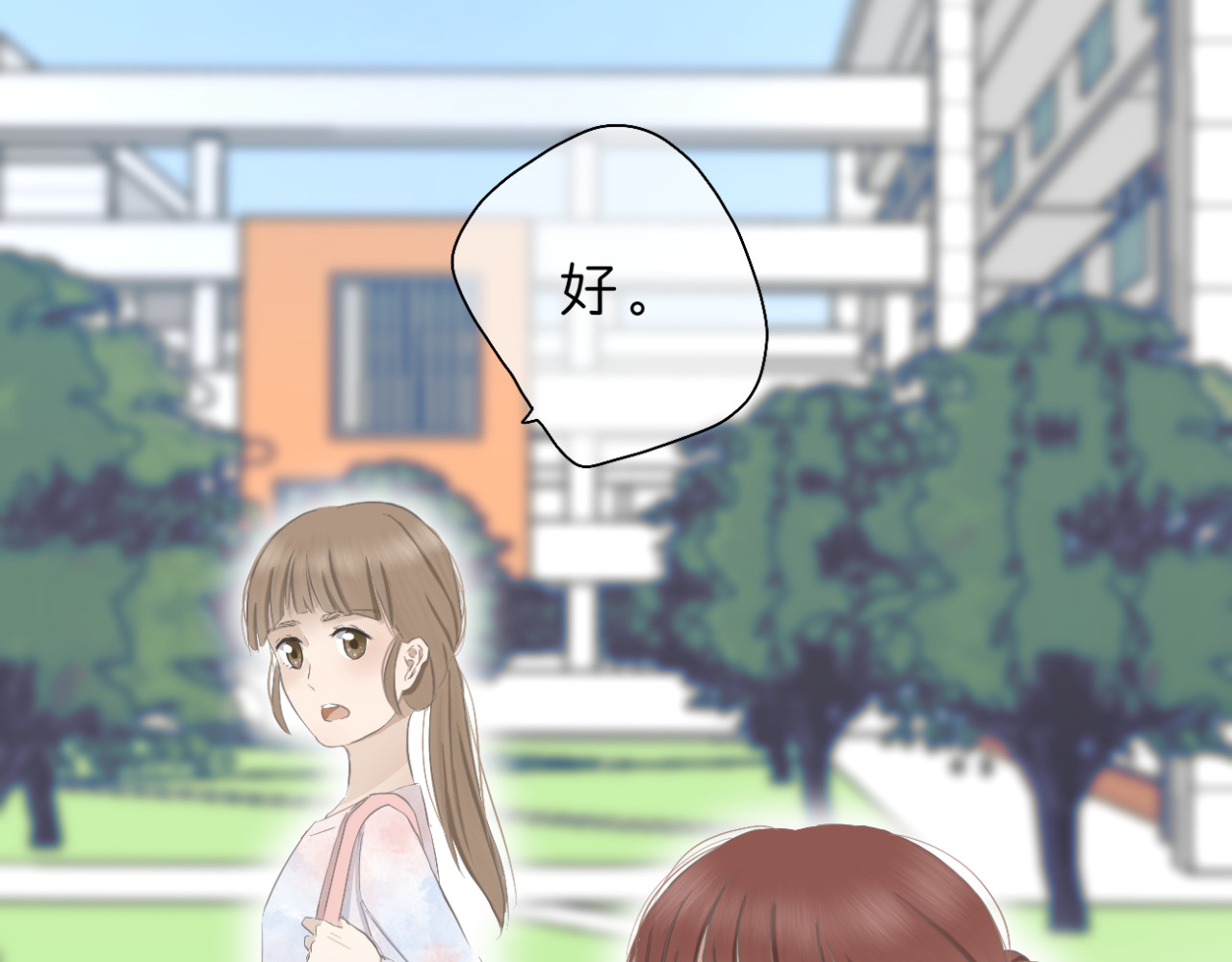 文科男和理科女 第5话 深情的理由 第7页