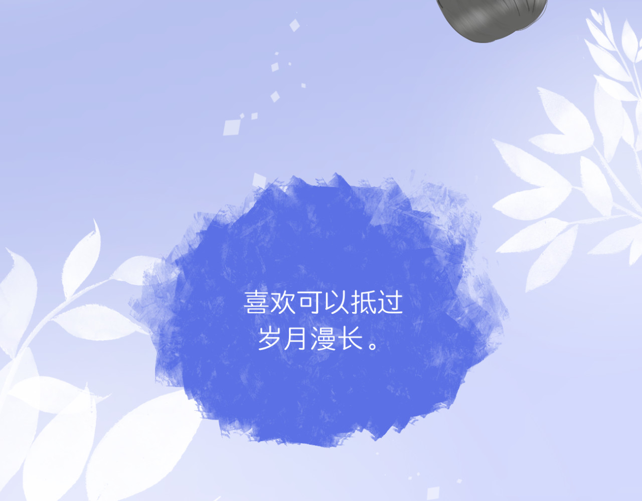 文科男和理科女 第5话 深情的理由 第62页