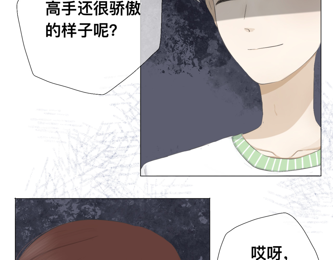 文科男和理科女 第5话 深情的理由 第70页