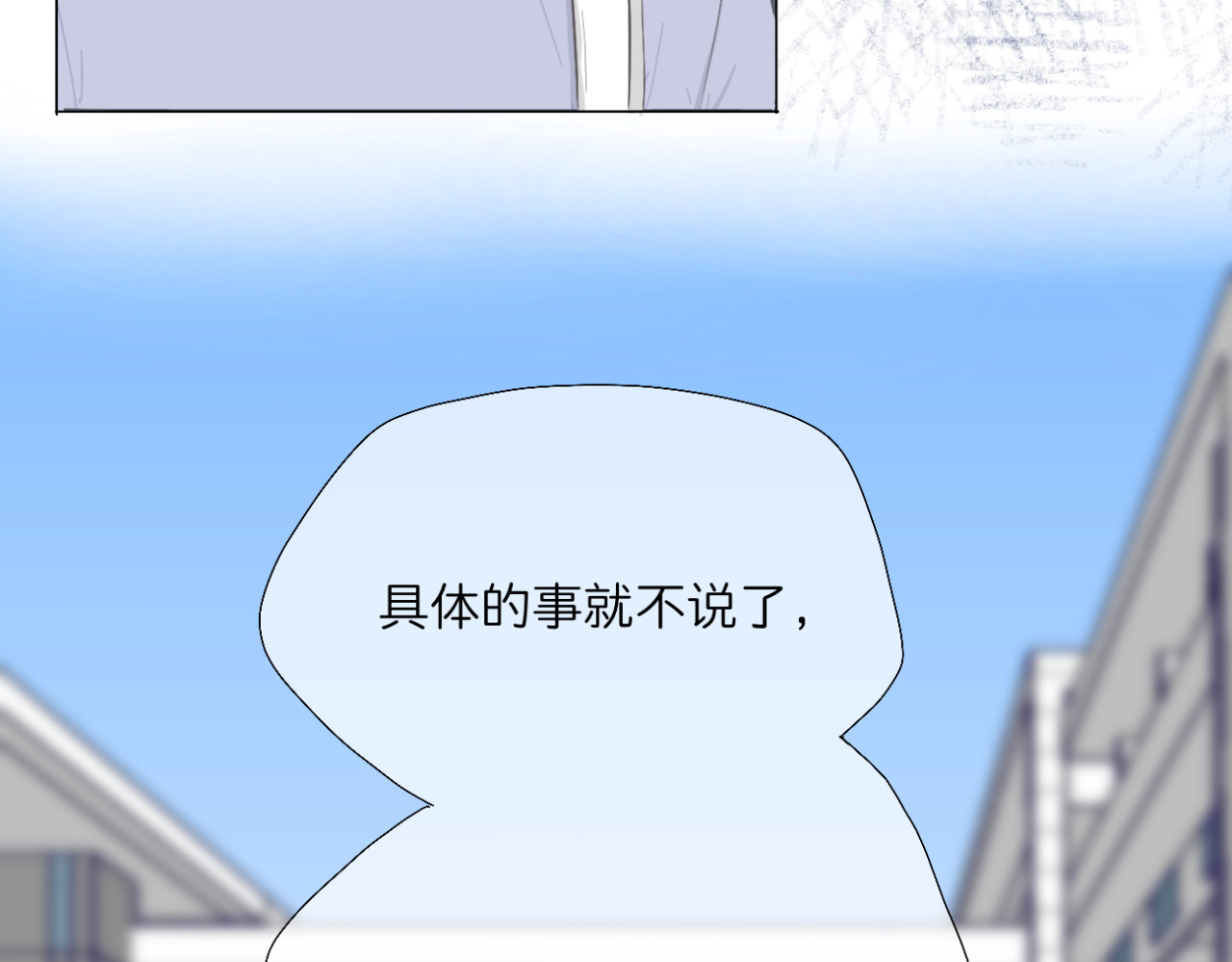 文科男和理科女 第5话 深情的理由 第72页