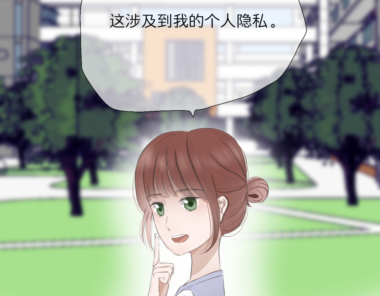 文科男和理科女 第5话 深情的理由 第73页