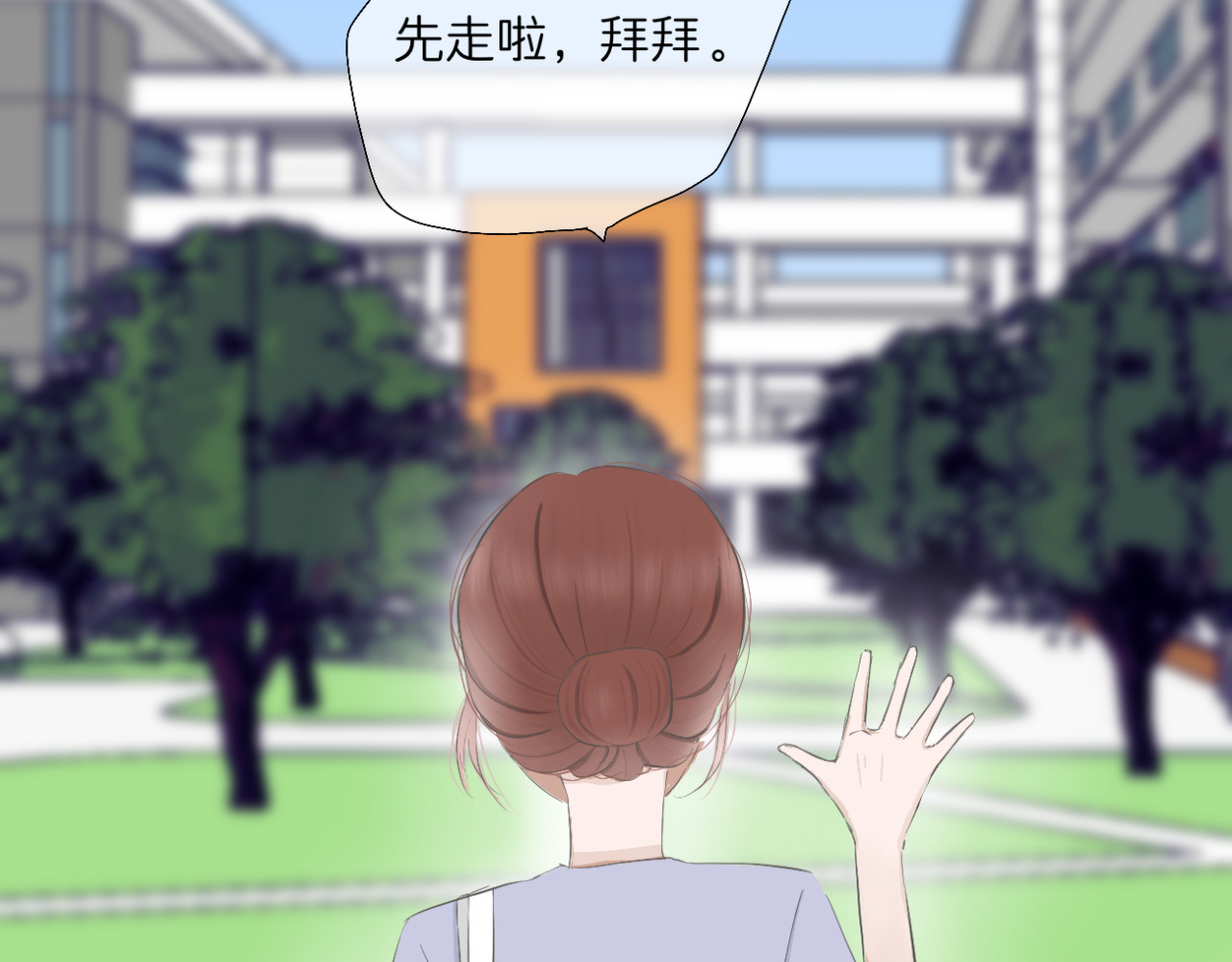 文科男和理科女 第5话 深情的理由 第75页