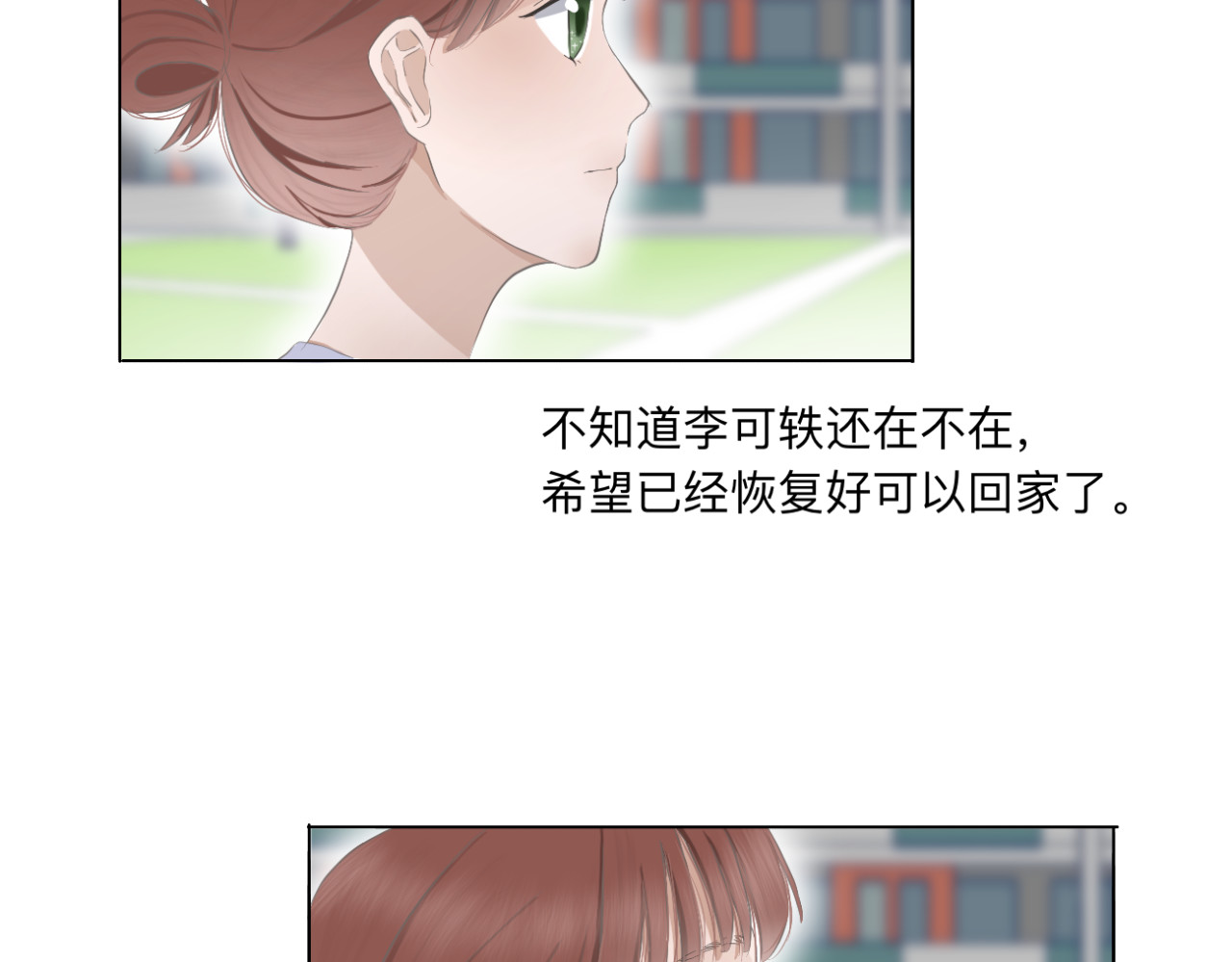 文科男和理科女 第5话 深情的理由 第9页