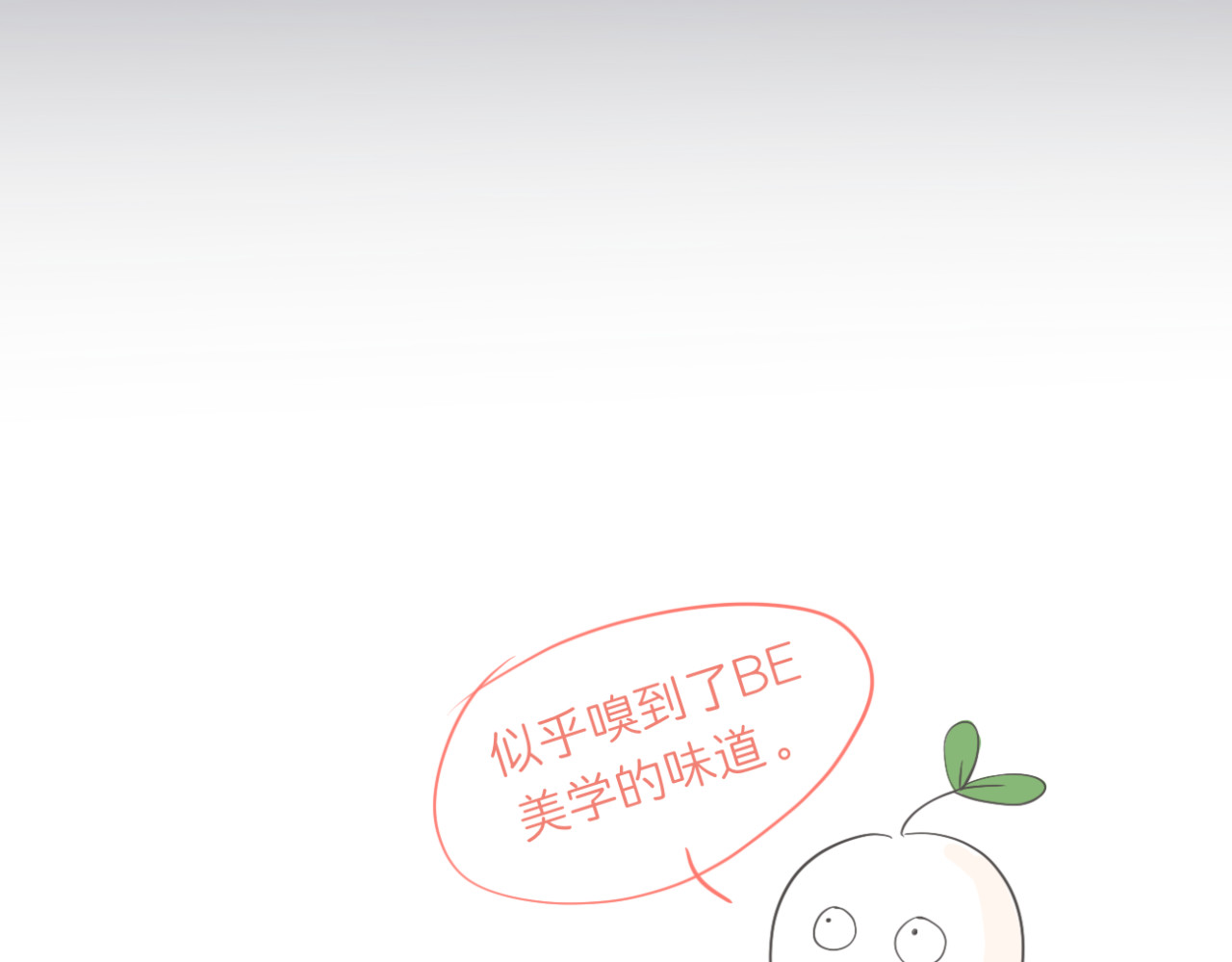 文科男和理科女 第5话 深情的理由 第83页