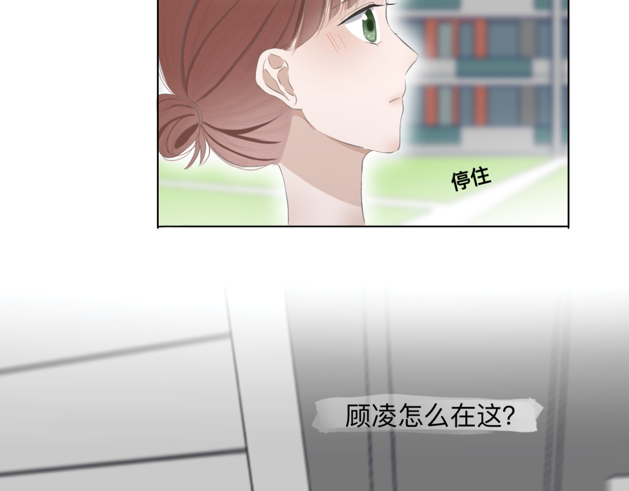 文科男和理科女 第5话 深情的理由 第10页