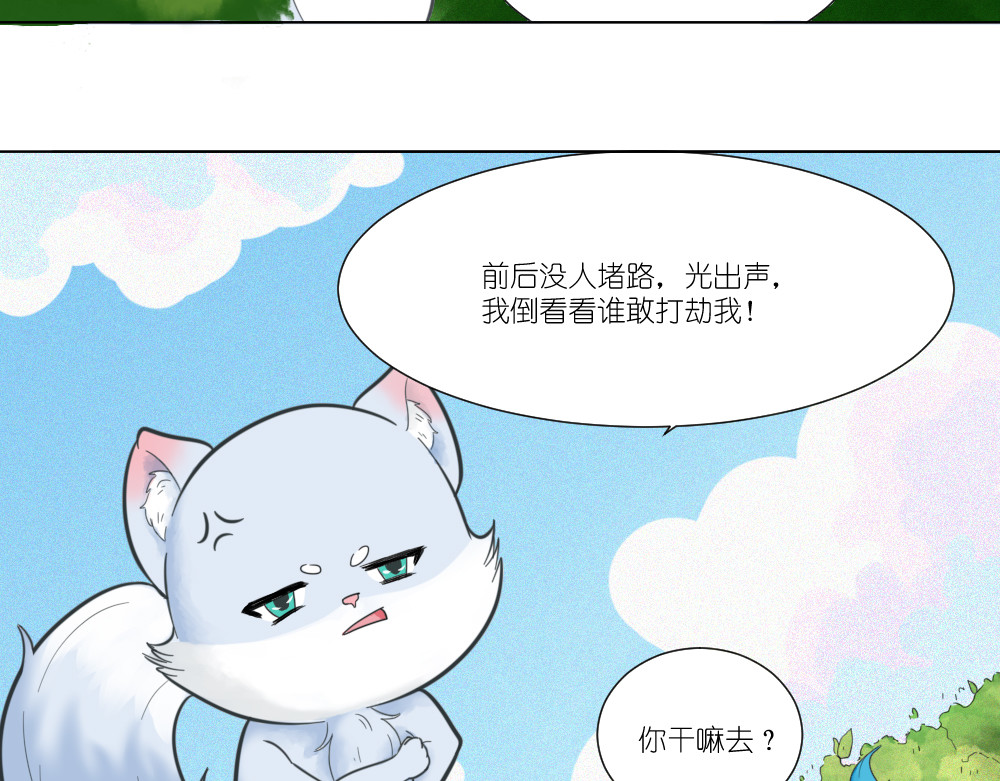 乌拉乌拉刁小禾 小刺猬大米 第13页