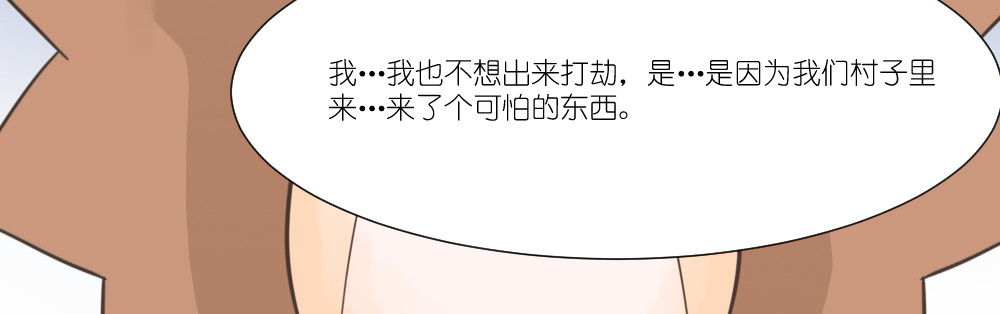 乌拉乌拉刁小禾 小刺猬大米 第23页