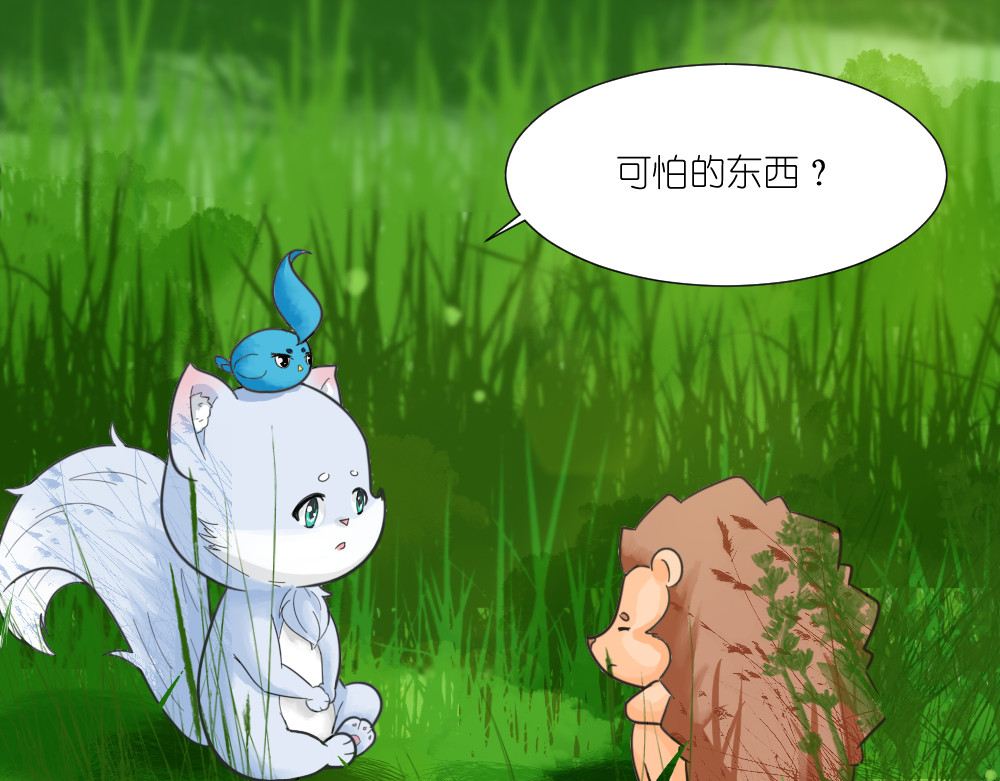乌拉乌拉刁小禾 小刺猬大米 第24页
