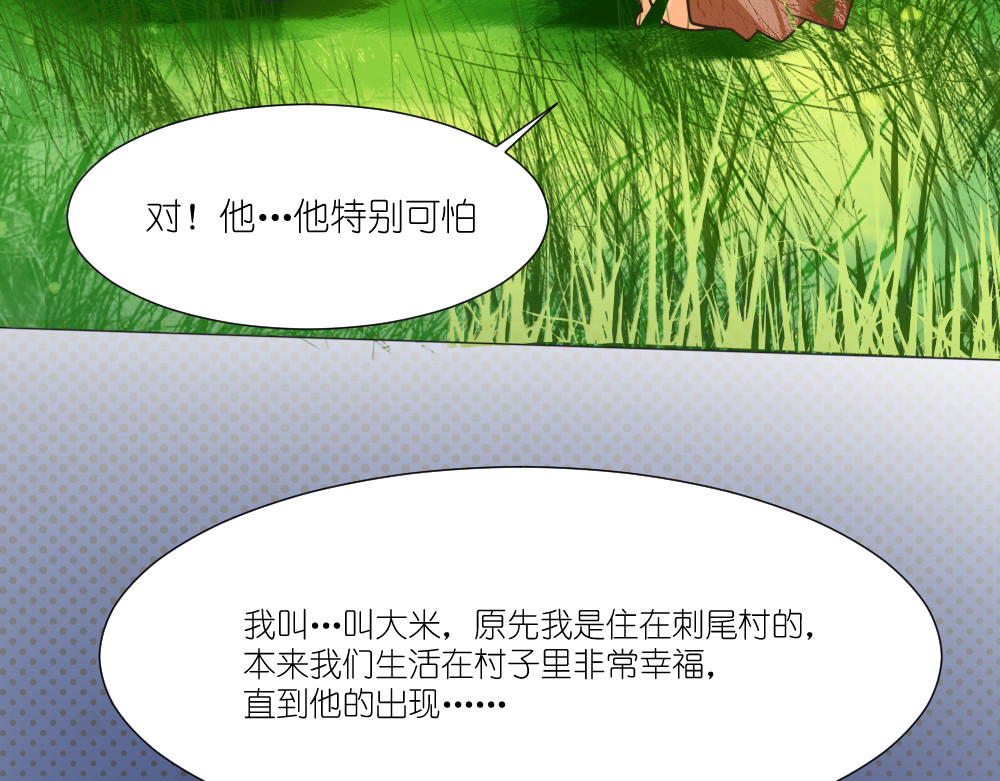 乌拉乌拉刁小禾 小刺猬大米 第25页
