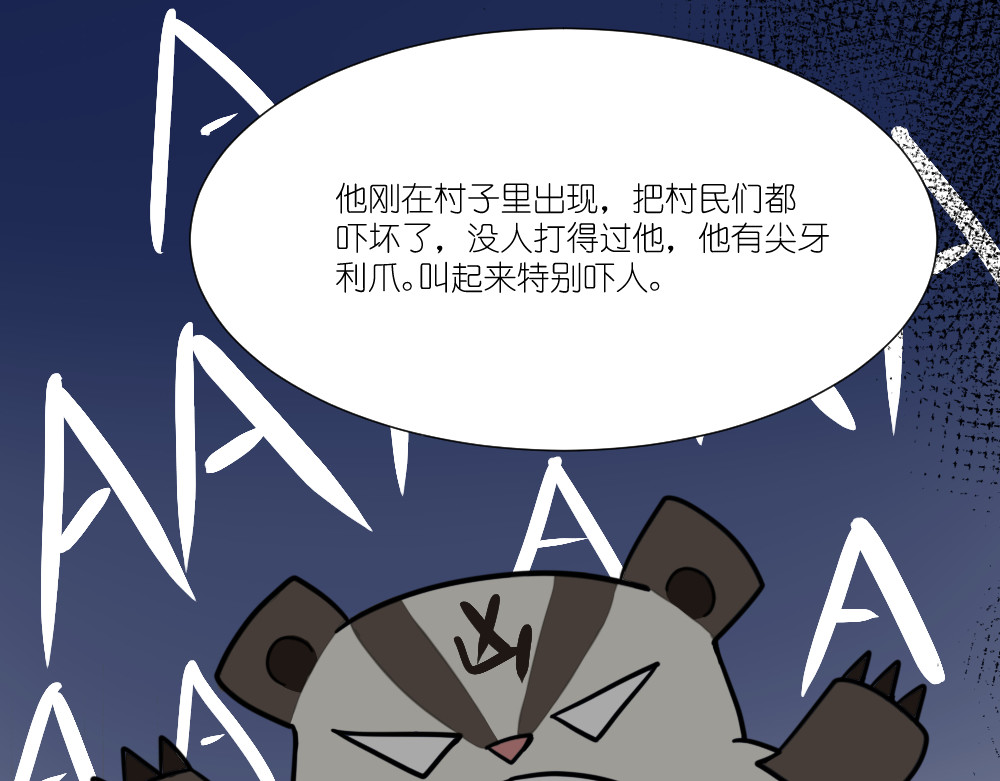 乌拉乌拉刁小禾 小刺猬大米 第28页