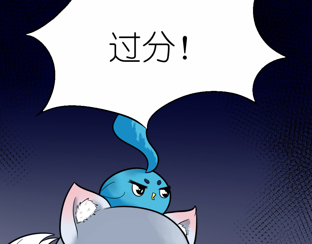 乌拉乌拉刁小禾 小刺猬大米 第33页