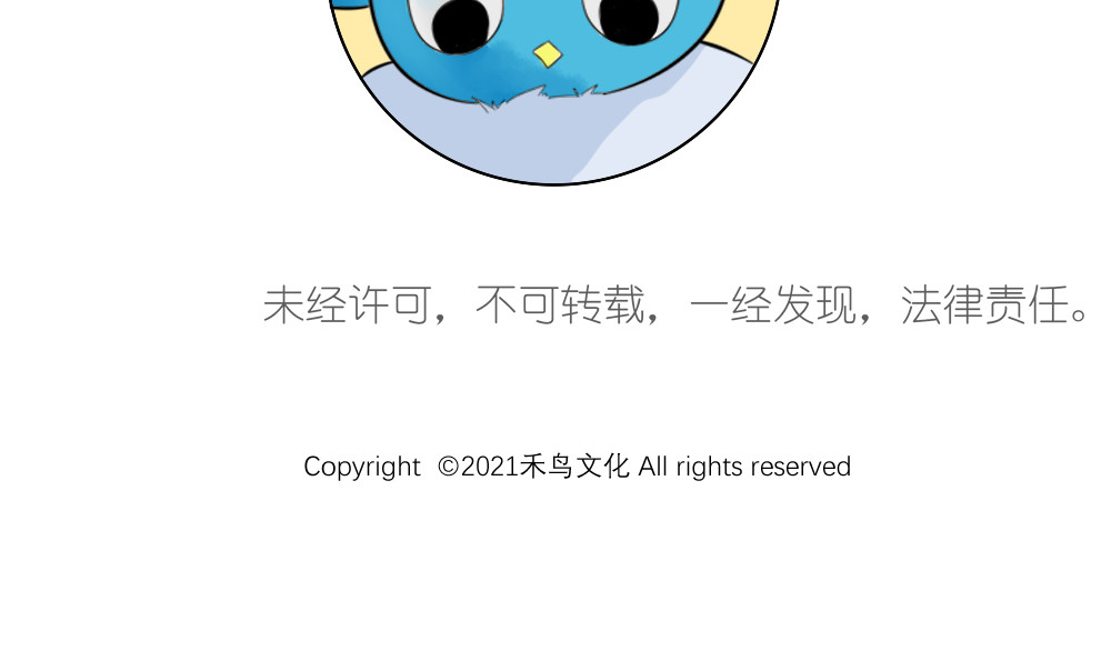 乌拉乌拉刁小禾 小刺猬大米 第37页