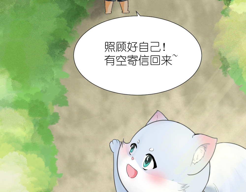 乌拉乌拉刁小禾 小刺猬大米 第5页
