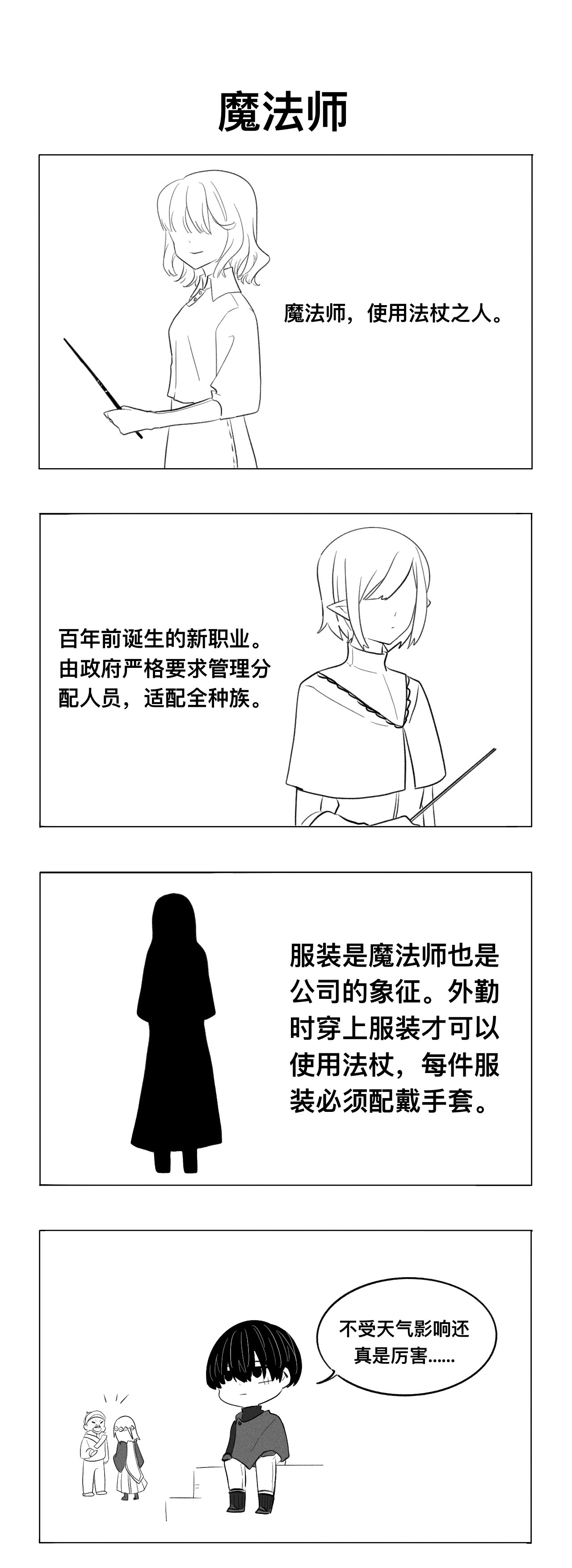 僵尸男同事Zero 同行 第3页