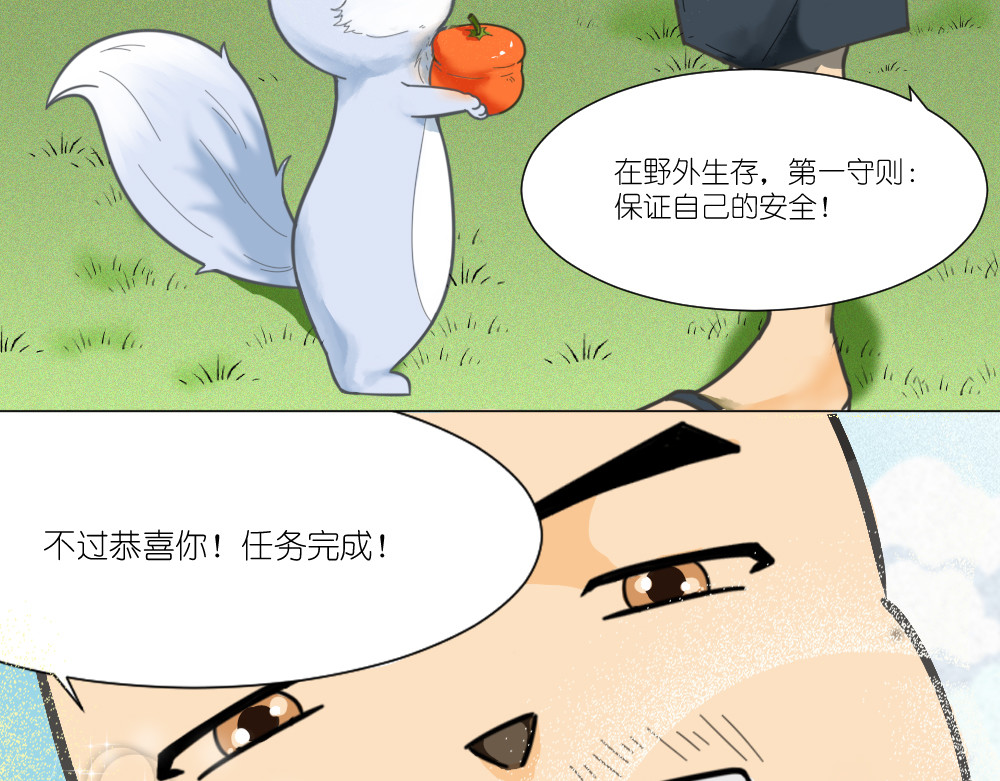 乌拉乌拉刁小禾 聚龙泉大水池特训 第11页
